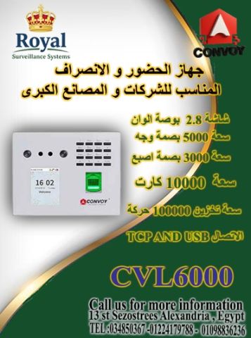جهاز الحضور والانصراف الأقوى: Convo CVL6000 