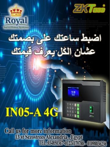 أدر عملك من أي مكان في العالم.. مع تكنولوجيا الـ 4G من رويال!