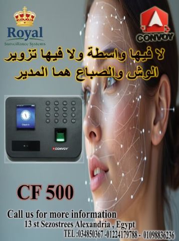 انضباط مؤسستك في أمان مع Convoy CF500!