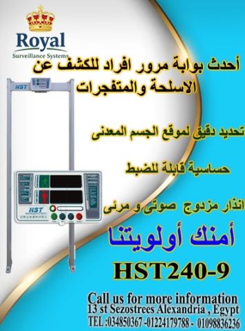 بوابات مرور الأفراد المتطورة 