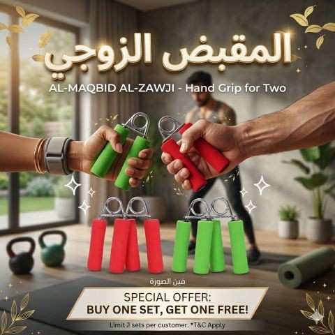 المقبض الزوجي لتقوية عضلات اليدين 01145359198*01222845873