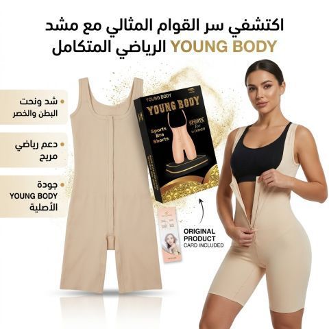 مشد التخسيس الحريمي الحمالة 01145359198*01222845873