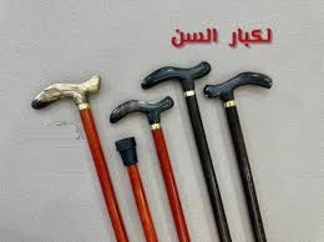 العصا الخشبية دعم  لكبار السن أثناء المشي 01145359198*01222845873