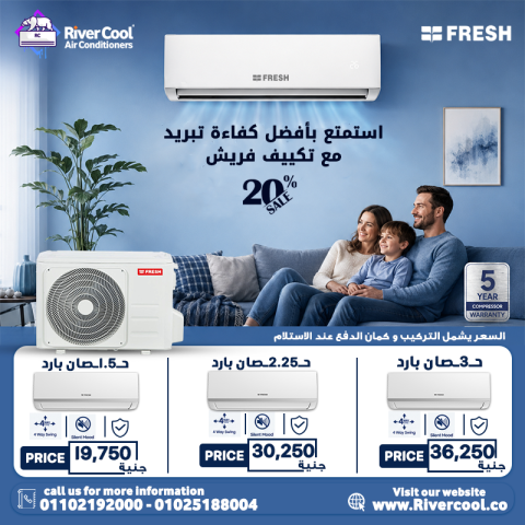 استمتع بأقوى كفاءة تبريد مع تكييفات فري اير وبأسعار لا تُقارن في  2
