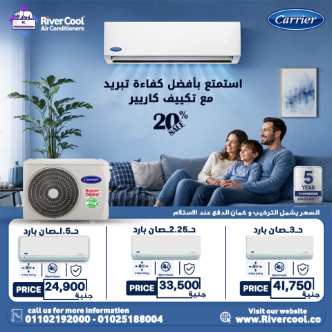 استمتع بأقوى كفاءة تبريد مع تكييفات فري اير وبأسعار لا تُقارن في  3