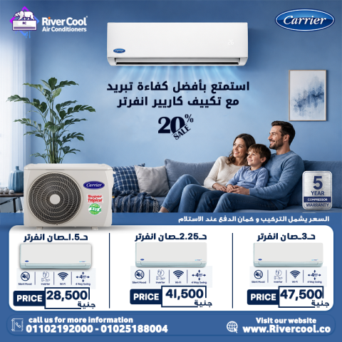 استمتع بأقوى كفاءة تبريد مع تكييفات فري اير وبأسعار لا تُقارن في  4