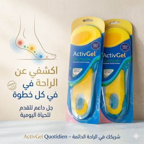 فرش جل السيليكون لحماية القدم من ضغط المشي01145359198*01222845873