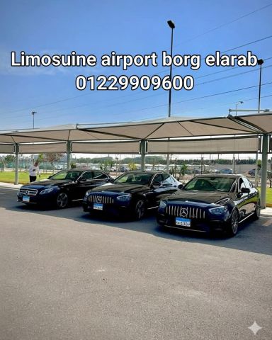 حجز ليموزين الساحل الشمالي بأفضل الأسعار 01229909600