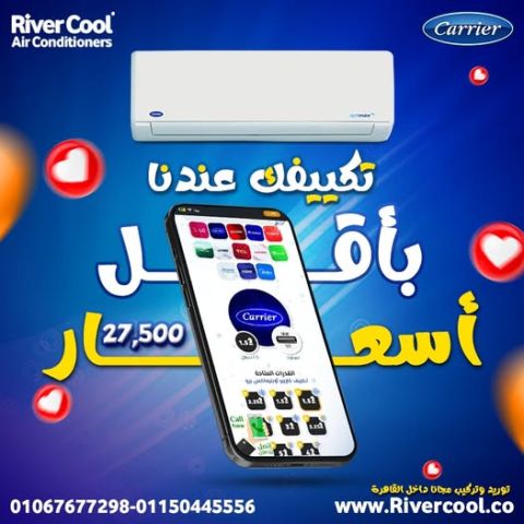 تكييف كارير اكس كول 1.5 ح انفرتر بارد 