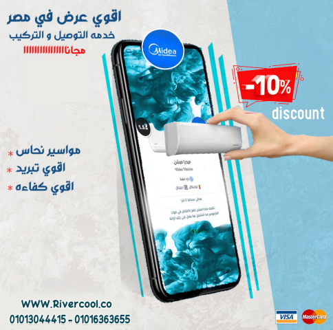 تكييف ميديا ميشن برو 1.5 ح بارد 