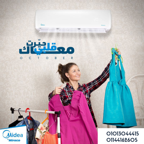 تكييف ميديا ميشن انفرتر 2.25 ح بارد ساخن 
