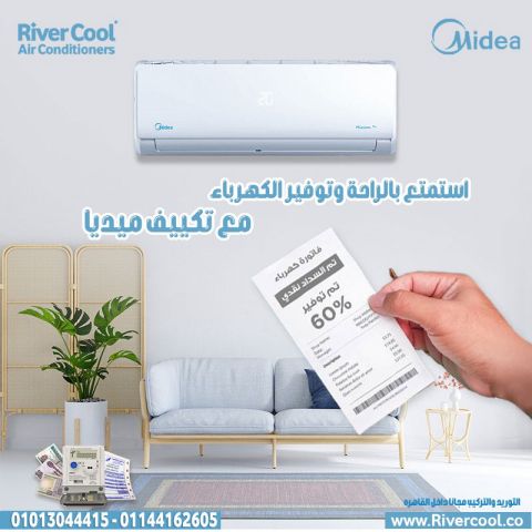 تكييف ميديا إيكو ماستر 2.25 حصان بارد 