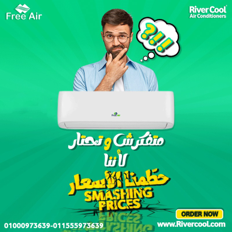 عيوب تكييف Free Air 1.5 حصان مميزات وعيوب تكييف Free Air سعر تكيي