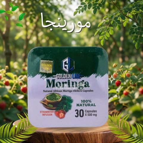 عرض المورينجا لفترة محدودة 