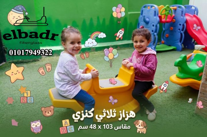 العاب اطفال بلاستيك سيفتي مستورده من البدر للالعاب 2