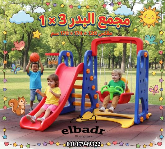 العاب اطفال بلاستيك سيفتي مستورده من البدر للالعاب 3