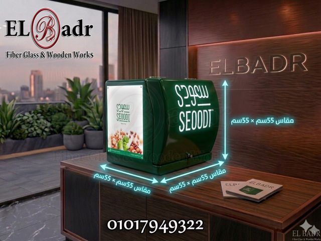 صناديق دليفري فيبرجلاس من البدر للفيبرجلاس 4