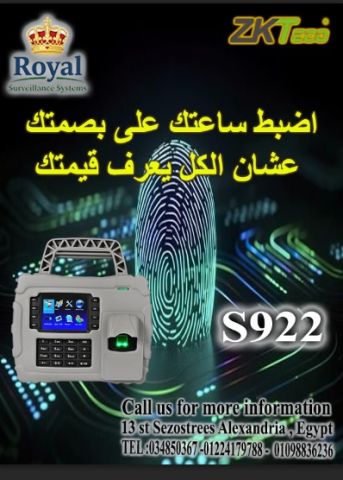الأقوى للمواقع الإنشائية والظروف القاسية.. جهاز ZKTeco S922 