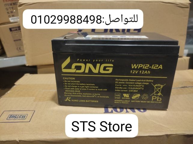 بطارية لونج 12 امبير في ستور اس تي اس