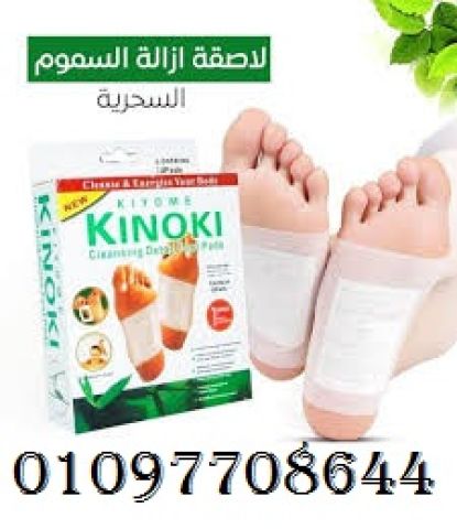 ليس الحظ… وليس الوقت… إنه السموم! ومع لاصقة الديتوكس: