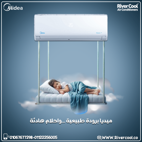 اسعار تكييف ميديا 2026 Midea خصومات وعروض تكييفات ميديا