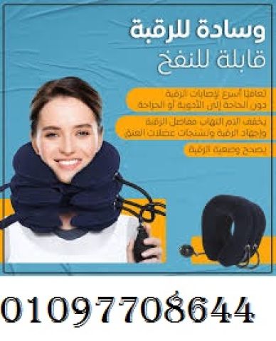  راحة الرقبة تبدأ من الآن! ?  مع وسادة ومخدة الرقبة الهوائية: