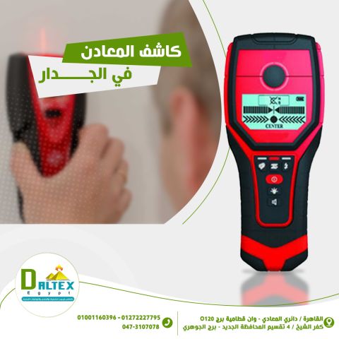 جهاز الكشف عن المعادن في الحائط