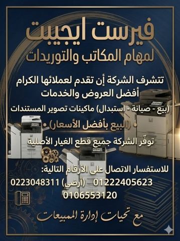 ماكينات تصوير مستندات شارب استيراد الخارج