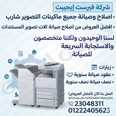 ماكينات تصوير مستندات شارب استيراد الخارج 2