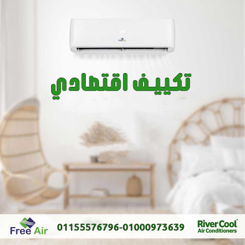 عيوب تكييف Free Air 1.5 حصان مميزات وعيوب تكييف Free Air سعر تكيي