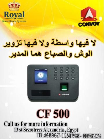 ? بلمحة وجه واحدة.. انضباط مؤسستك في أمان مع Convoy CF500!