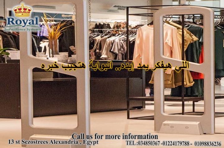 أحدث بوابات إنذار سرقة الملابس (EAS Systems