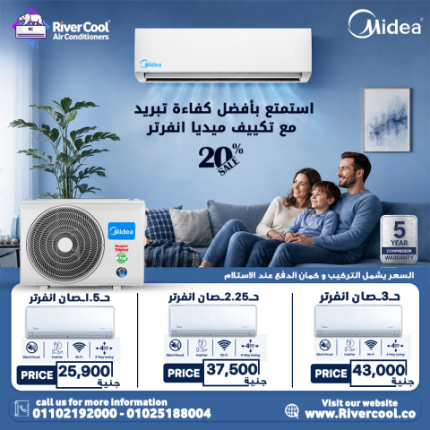 اسعار التكييفات 1.5 حصان انفرتر 5
