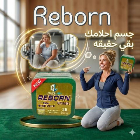 كبسولات ريبورن للتخسيس وسد الشهية – 36 كبسولة 