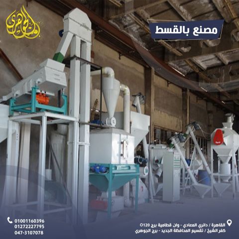 مصنع العلف