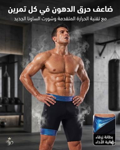 شورت سويت شيبر للتخسيس والتنحيف 01145359198*01222845873