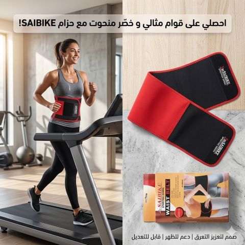 حزام ويست بلت لحرق دهون البطن بسرعةوفعالية01145359198*01222845873