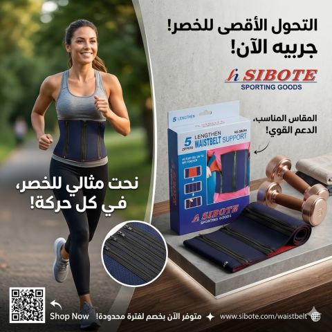 حزام تنحيف وشد البطن بـ5 سوستة مريح وفعال01145359198*01222845873