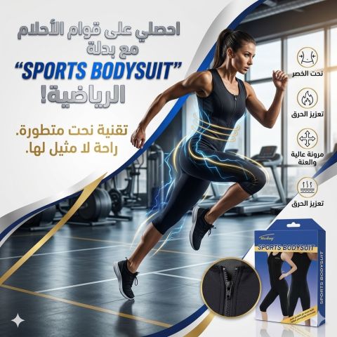 بدلة تخسيس أمريكية كاملة من سيبوت سبورت 01145359198*01222845873