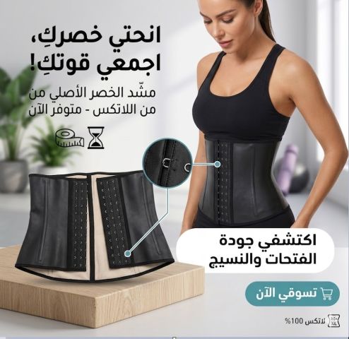 مشد كيم الحراري لنحت الخصر وشد الجسم 01145359198*01222845873