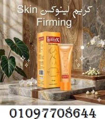 ودّعي التجاعيد، واستقبلي النضارة!** ?  كريم **لينوكس