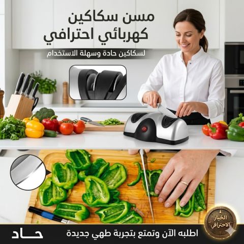 مسن كهربائي للسكاكين بسرعة ودقة عالية 01145359198*01222845873