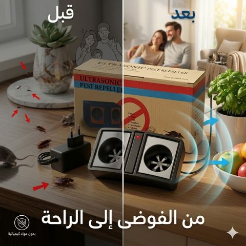 جهاز طارد الفئران والحشرات فعال وآمن 01145359198*01222845873
