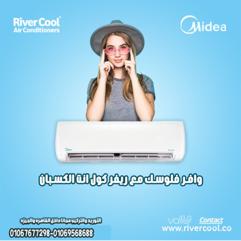 اسعار تكييف ميديا 3 حصان