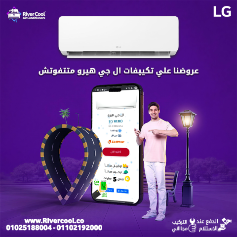 سعر تكييف ال جي 1.5 حصان تكييف ال جي 1.5 حصان انفرتر