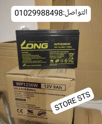 ? بطارية LONG 9Ah ثبات وأداء يخلوك مطمن دايمًا ⚡