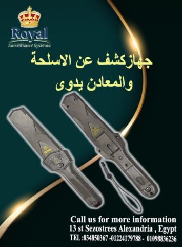 جهاز كشف المعادن والأسلحة اليدوي الاحترافي، المصمم لتقديم أداء اس