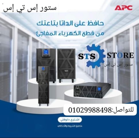 ⚡ وقت الطوارئ.. الـ UPS هو الحل ?