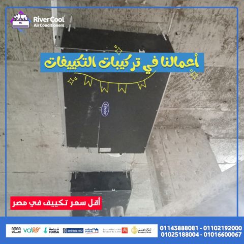 أبعاد تكييف كاريير كونسيلد 4 حصان تكييف كونسيلد ٤ حصان 4