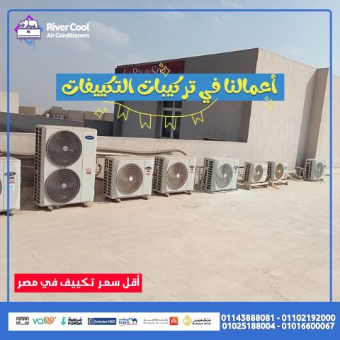 أبعاد تكييف كاريير كونسيلد 4 حصان تكييف كونسيلد ٤ حصان 5